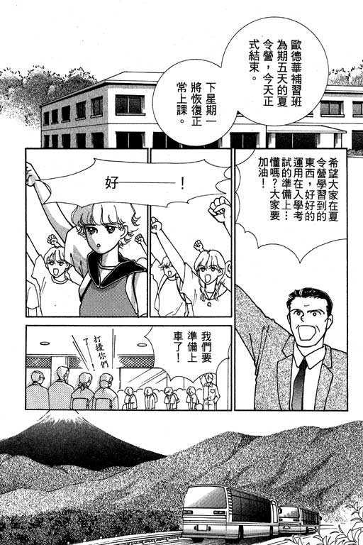 《情场与战场》漫画 02卷