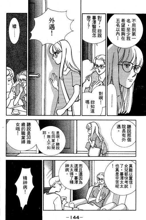 《情场与战场》漫画 02卷