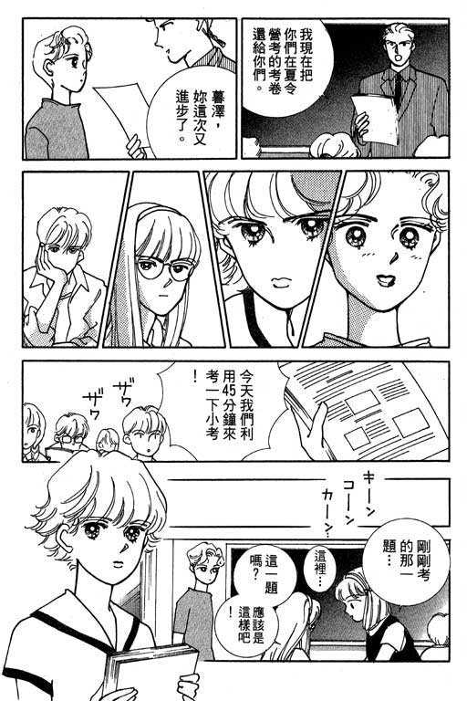 《情场与战场》漫画 02卷