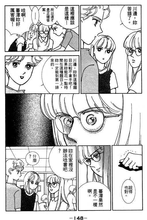 《情场与战场》漫画 02卷