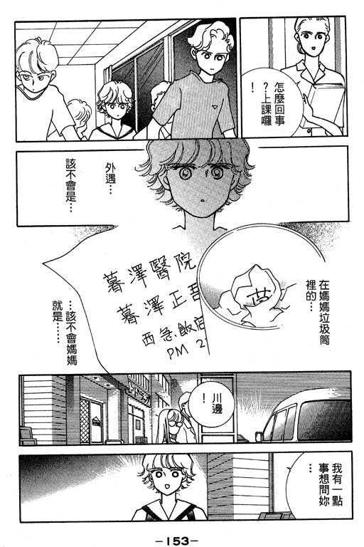 《情场与战场》漫画 02卷