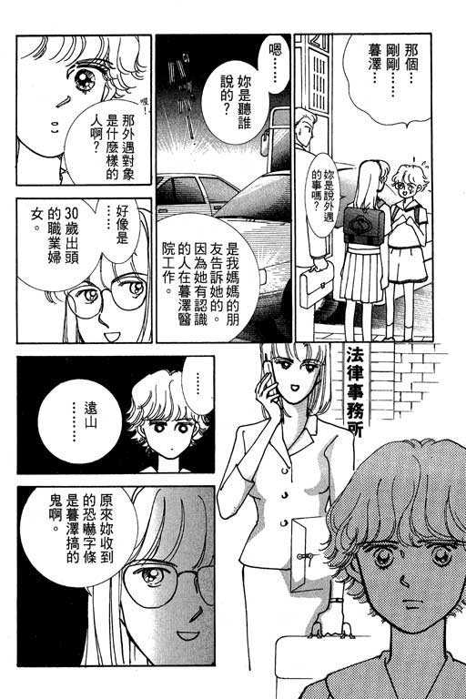 《情场与战场》漫画 02卷