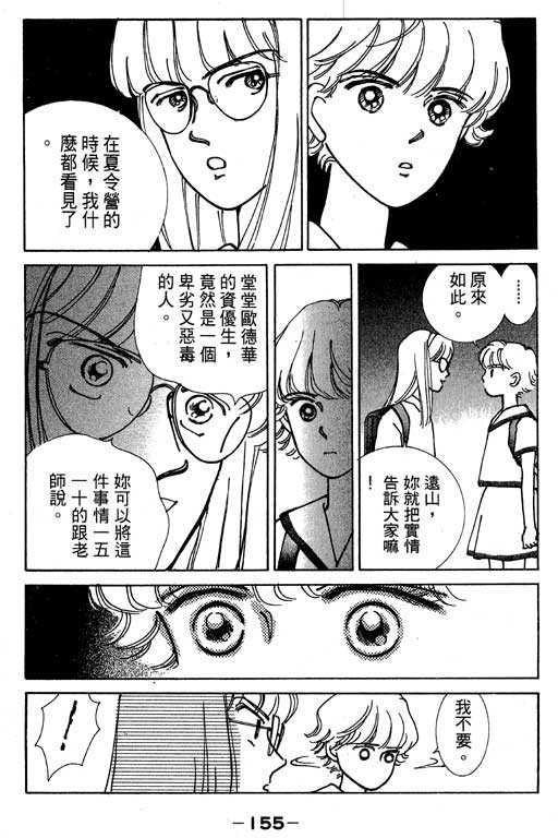 《情场与战场》漫画 02卷