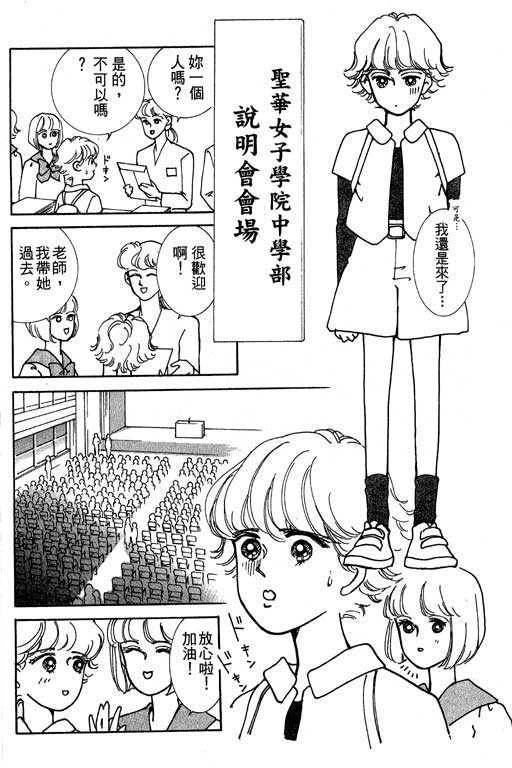 《情场与战场》漫画 02卷