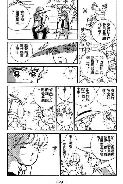 《情场与战场》漫画 02卷