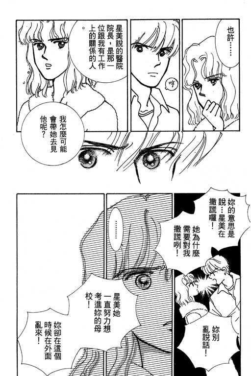 《情场与战场》漫画 02卷