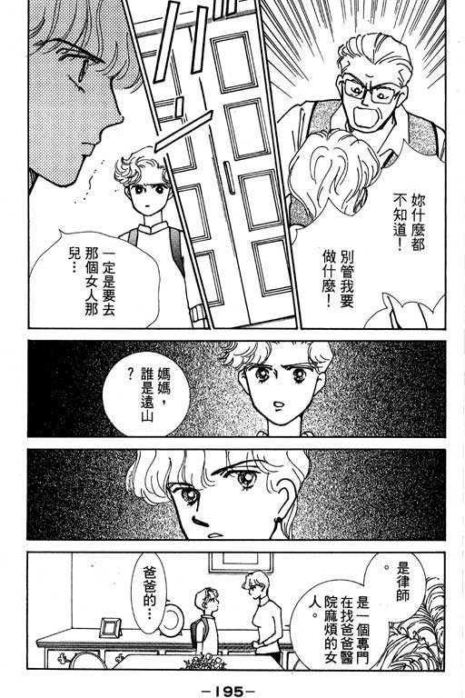 《情场与战场》漫画 02卷