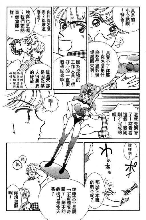 《情场与战场》漫画 01卷