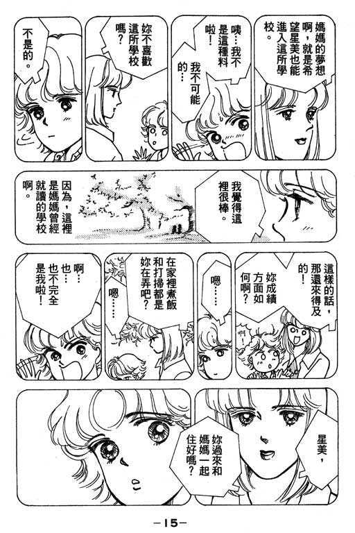 《情场与战场》漫画 01卷