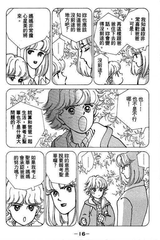 《情场与战场》漫画 01卷