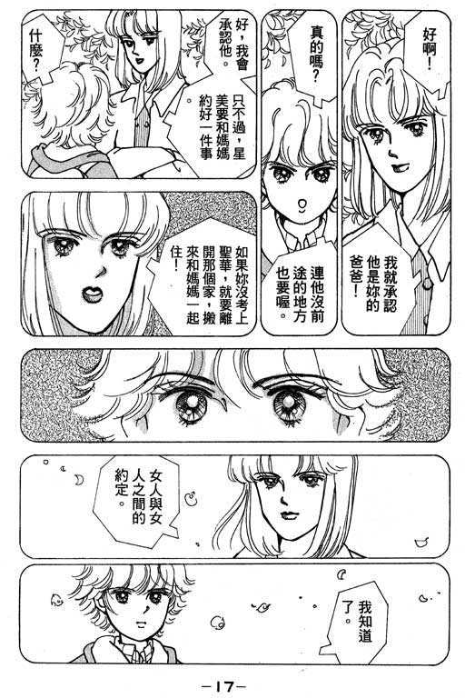 《情场与战场》漫画 01卷