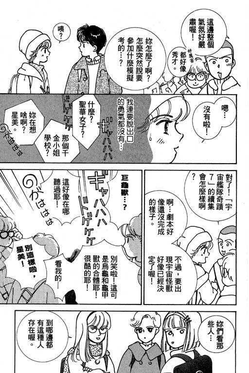 《情场与战场》漫画 01卷