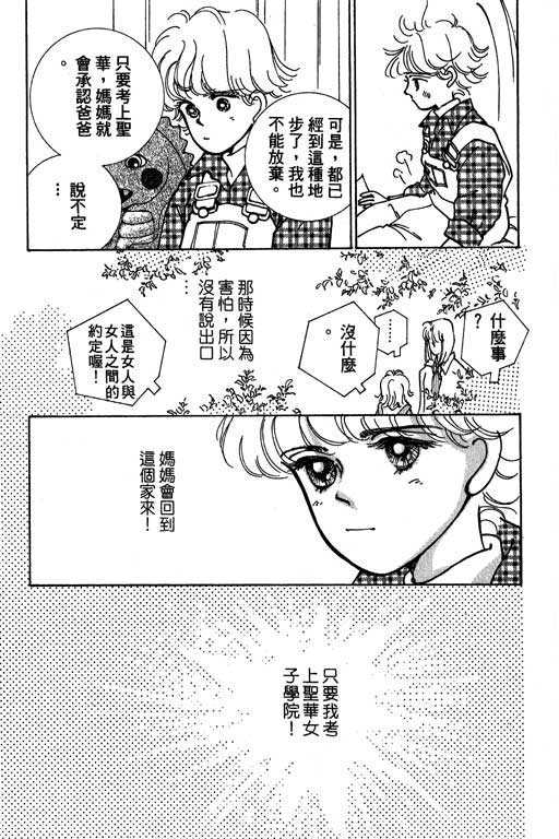 《情场与战场》漫画 01卷