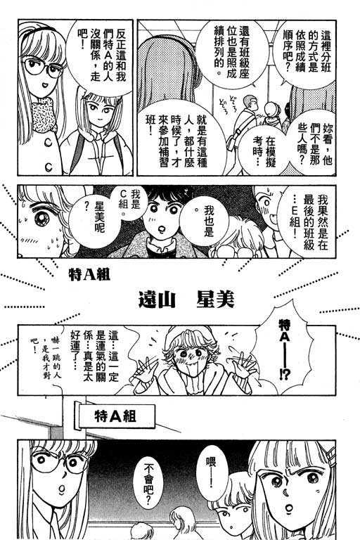 《情场与战场》漫画 01卷