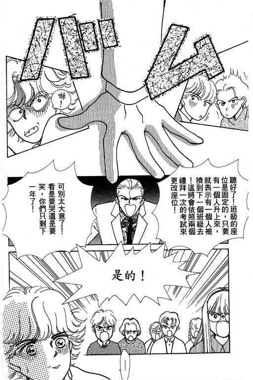 《情场与战场》漫画 01卷