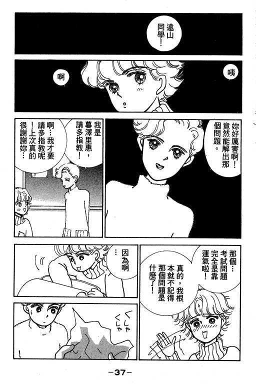 《情场与战场》漫画 01卷