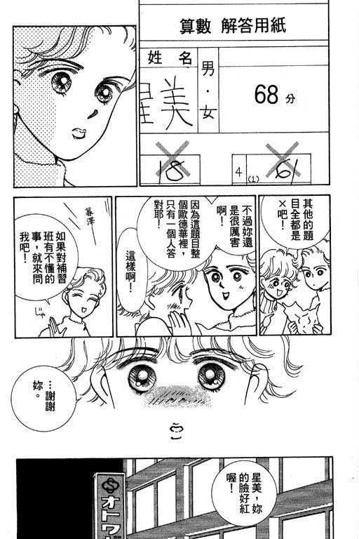 《情场与战场》漫画 01卷