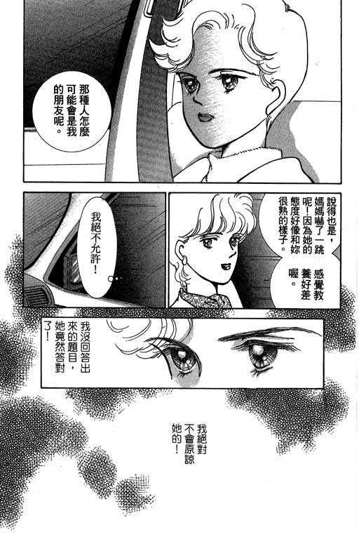 《情场与战场》漫画 01卷