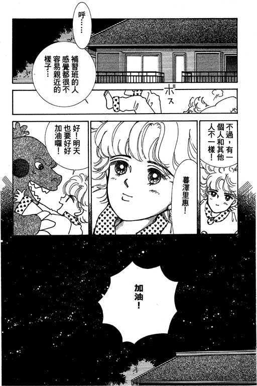 《情场与战场》漫画 01卷