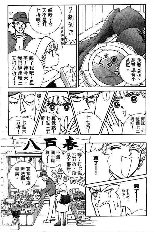 《情场与战场》漫画 01卷