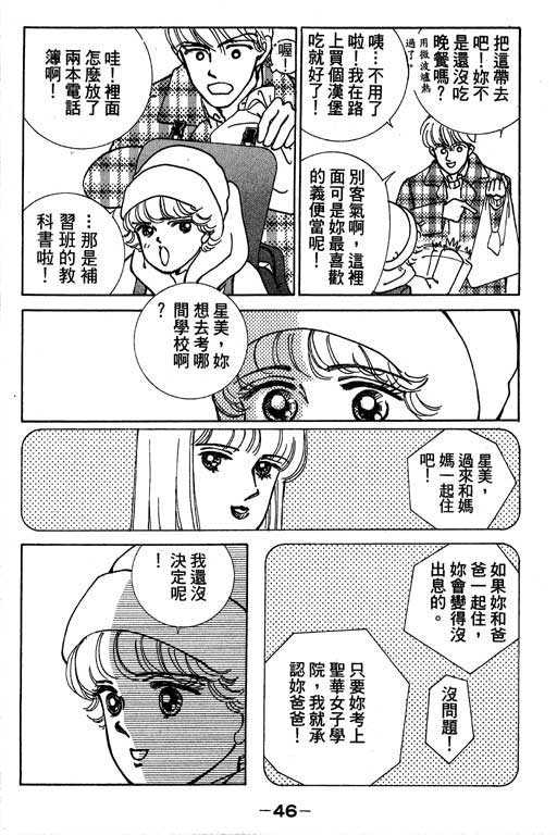 《情场与战场》漫画 01卷