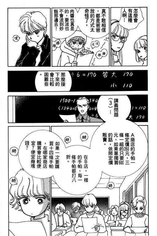 《情场与战场》漫画 01卷