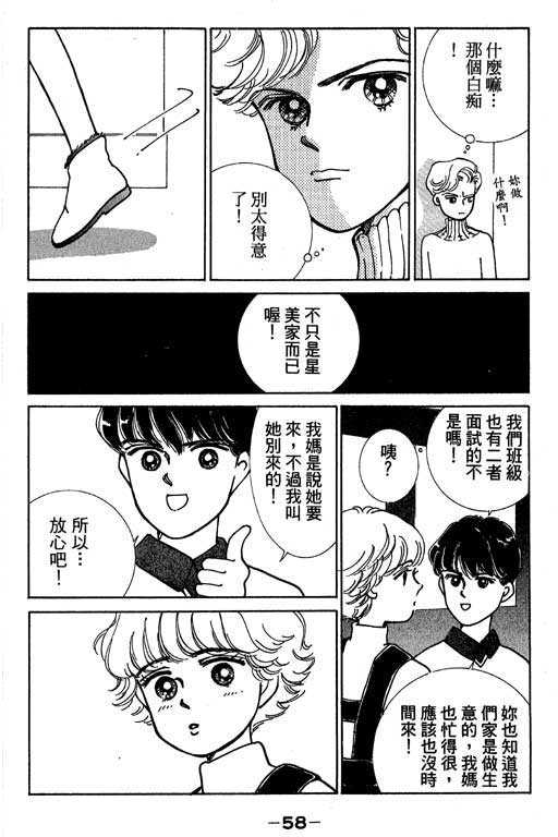 《情场与战场》漫画 01卷