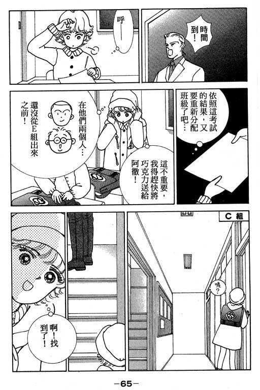 《情场与战场》漫画 01卷