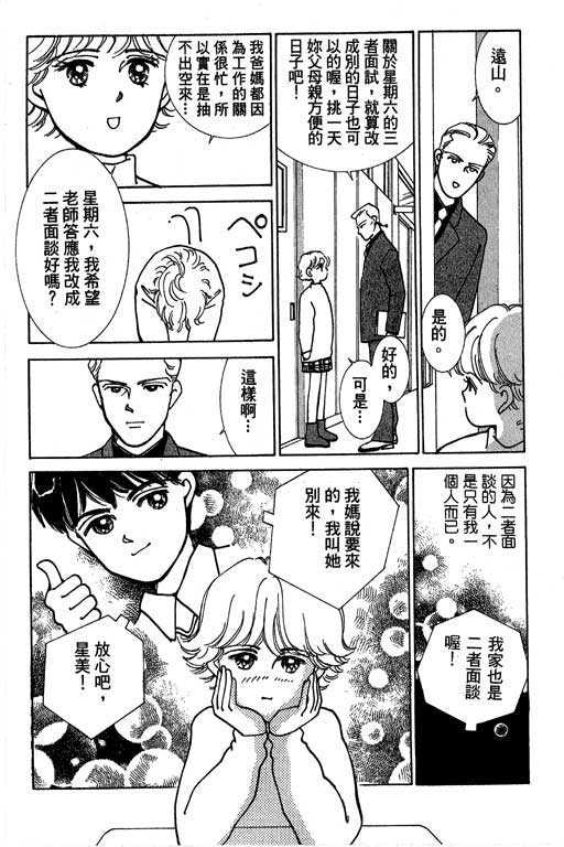 《情场与战场》漫画 01卷