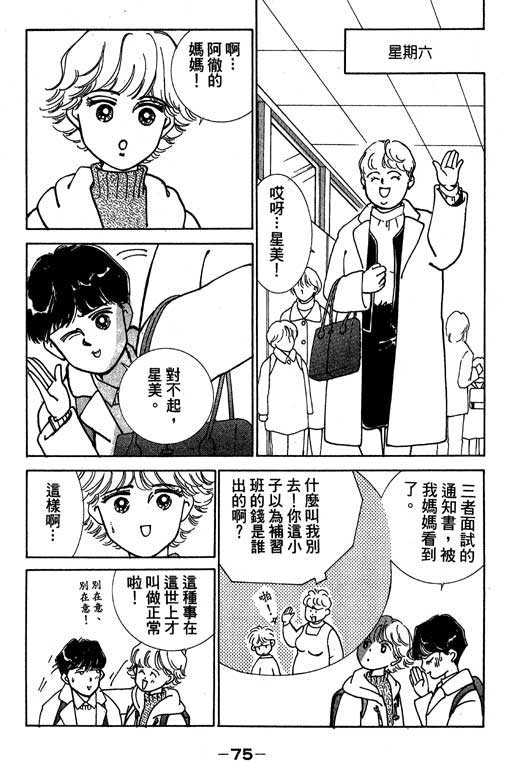 《情场与战场》漫画 01卷