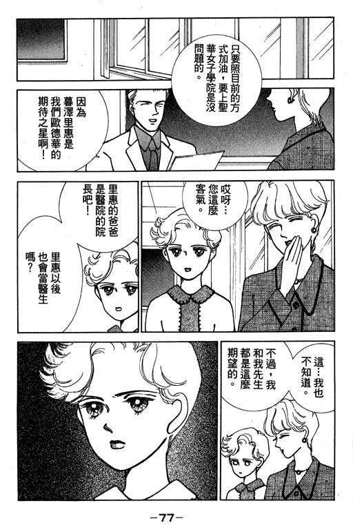 《情场与战场》漫画 01卷