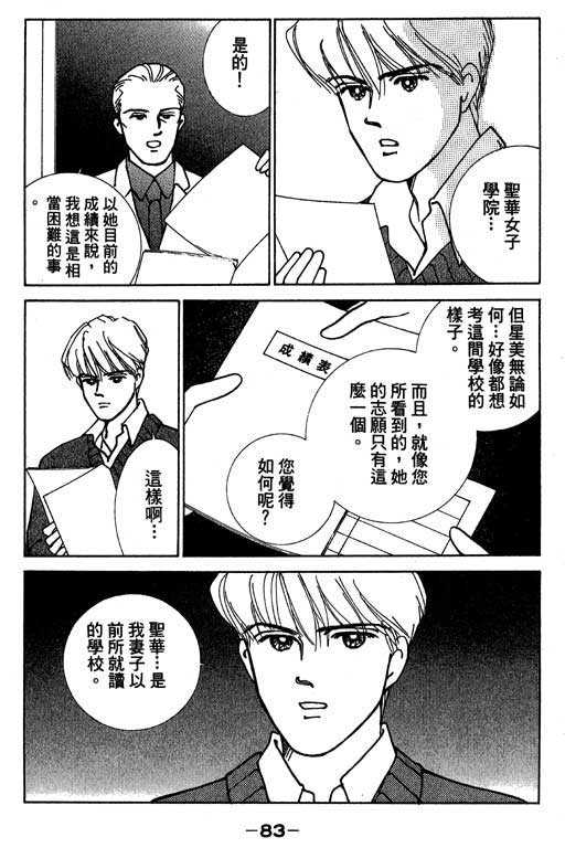 《情场与战场》漫画 01卷