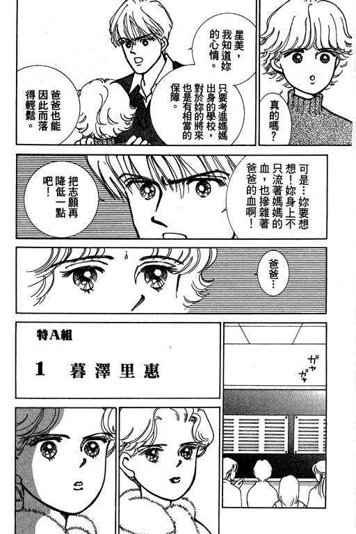 《情场与战场》漫画 01卷