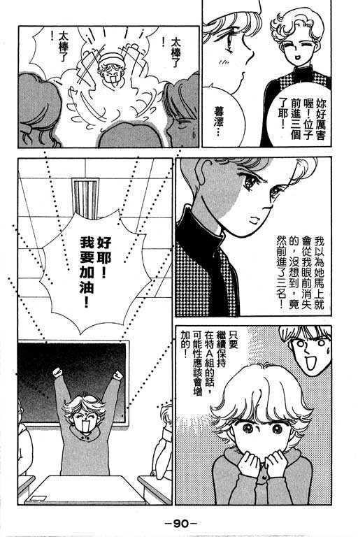 《情场与战场》漫画 01卷