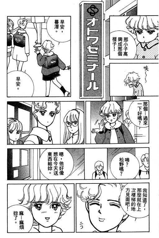 《情场与战场》漫画 01卷