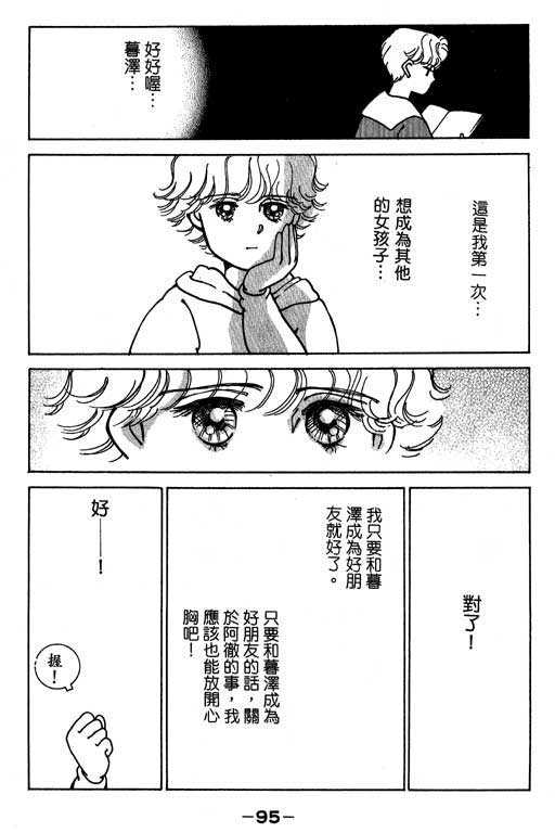 《情场与战场》漫画 01卷