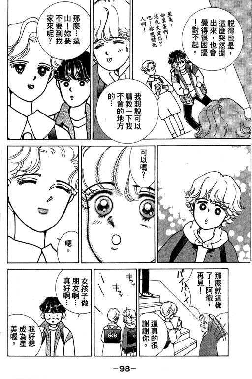 《情场与战场》漫画 01卷