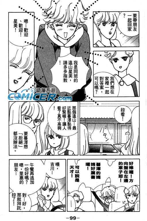 《情场与战场》漫画 01卷