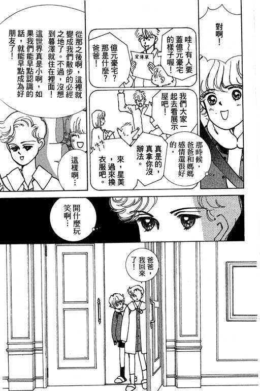 《情场与战场》漫画 01卷