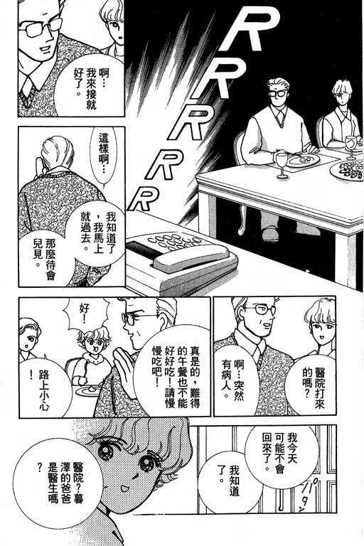 《情场与战场》漫画 01卷