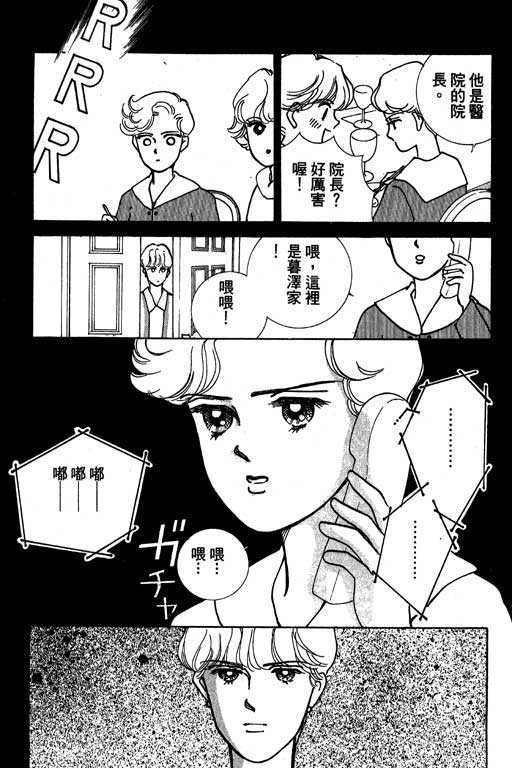 《情场与战场》漫画 01卷