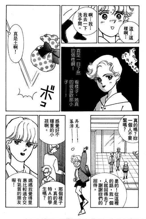 《情场与战场》漫画 01卷