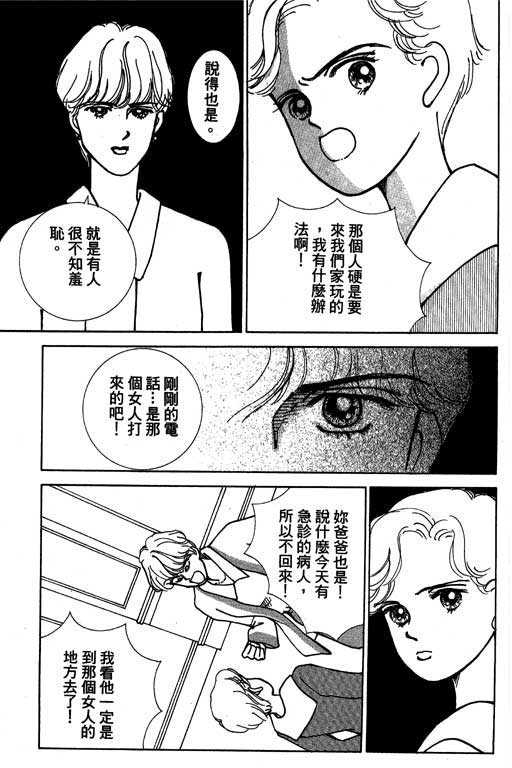 《情场与战场》漫画 01卷