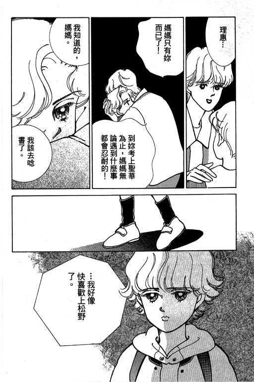 《情场与战场》漫画 01卷