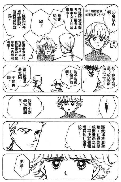 《情场与战场》漫画 01卷