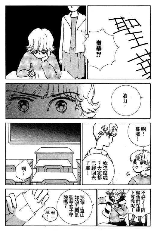 《情场与战场》漫画 01卷