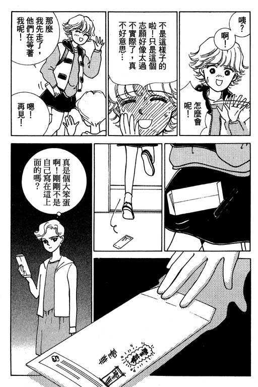 《情场与战场》漫画 01卷