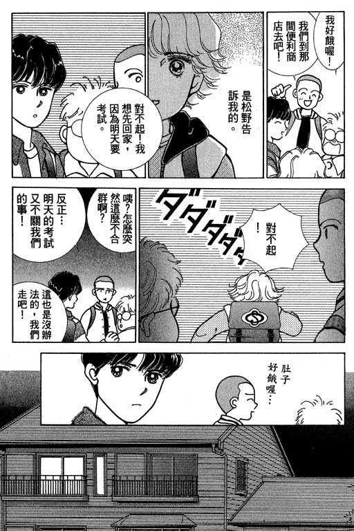 《情场与战场》漫画 01卷