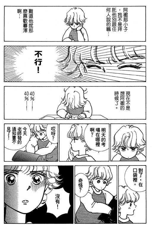 《情场与战场》漫画 01卷