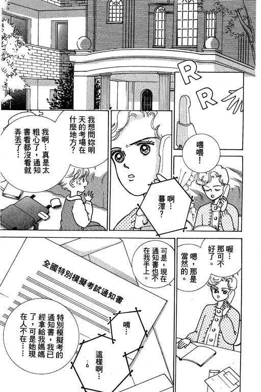 《情场与战场》漫画 01卷